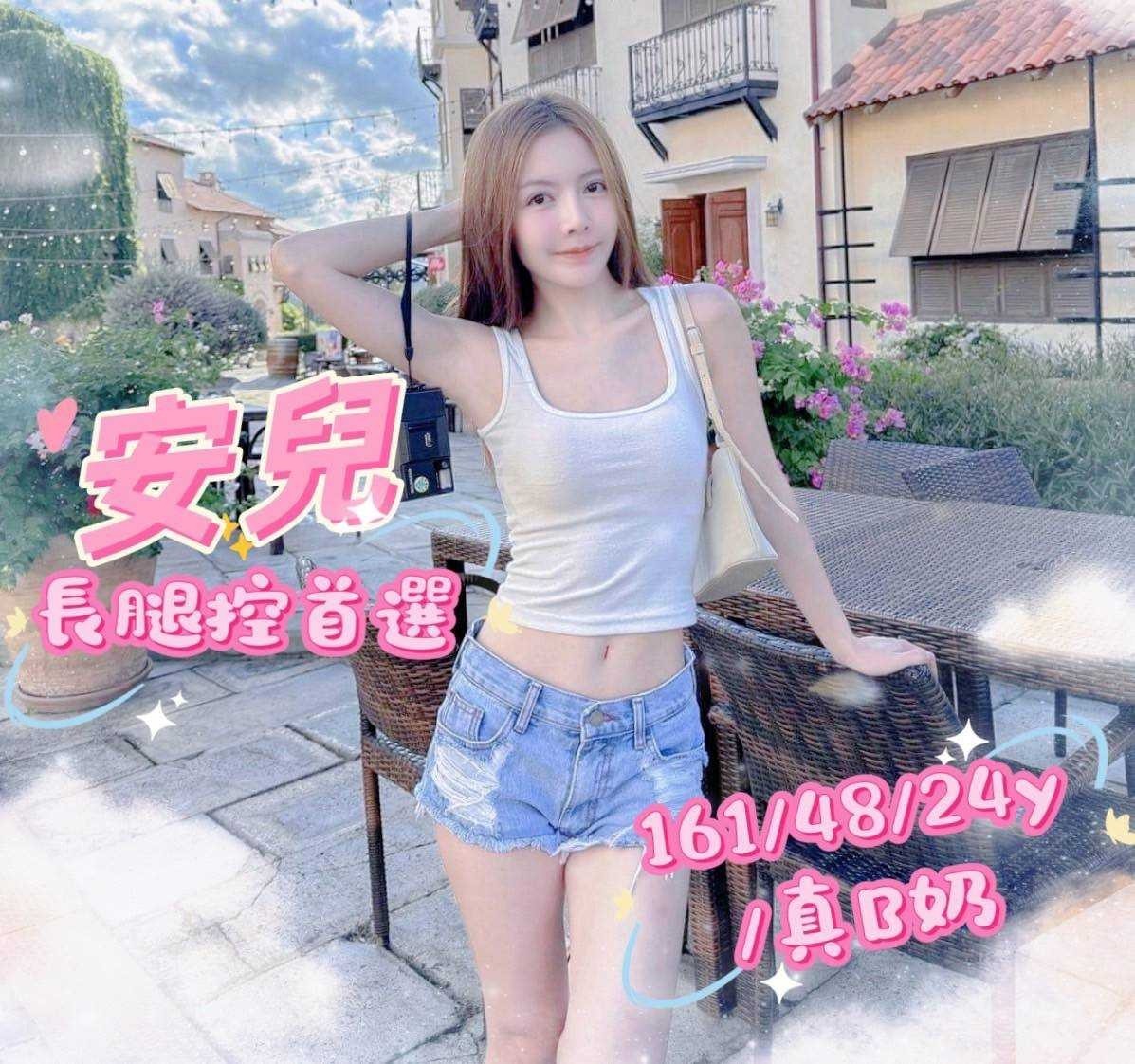 新竹 阿雯 36F|24